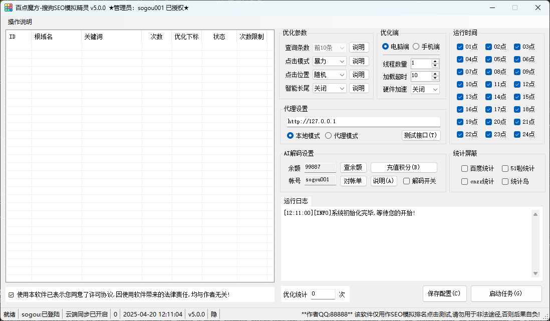 搜狗快排软件